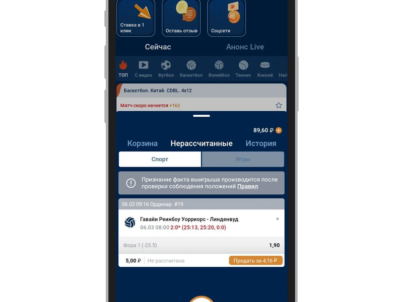 Мобильные приложения на экране смартфона