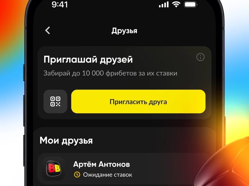 Мобильное приложение на смартфоне